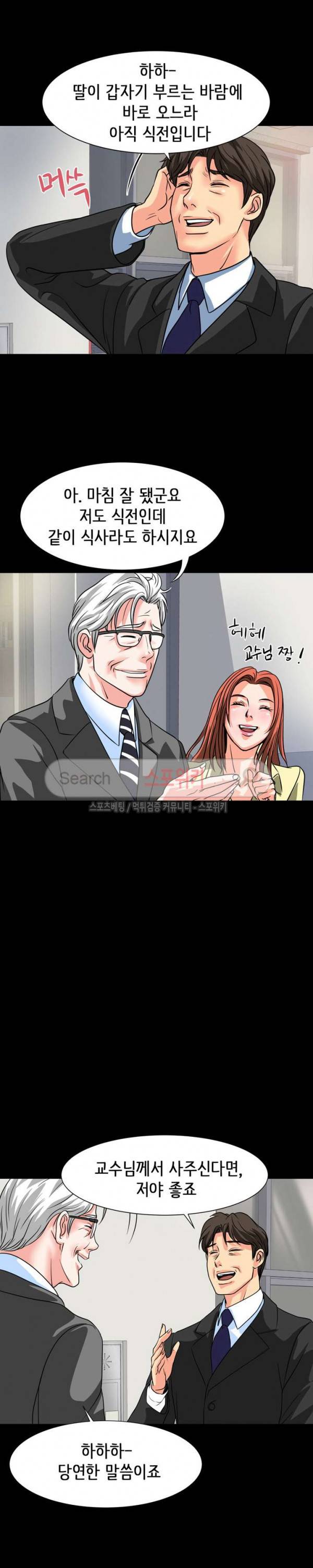 나쁜아빠 15화 5