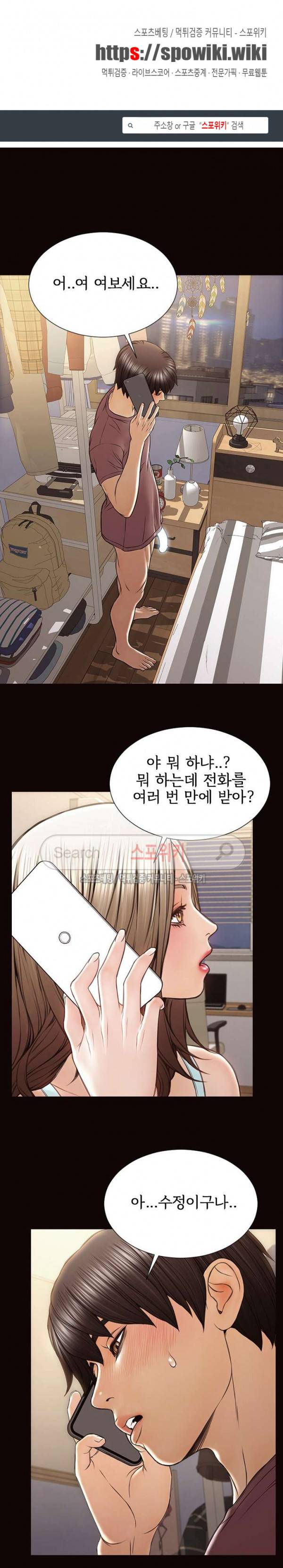 셀럽 오연지 30화 1