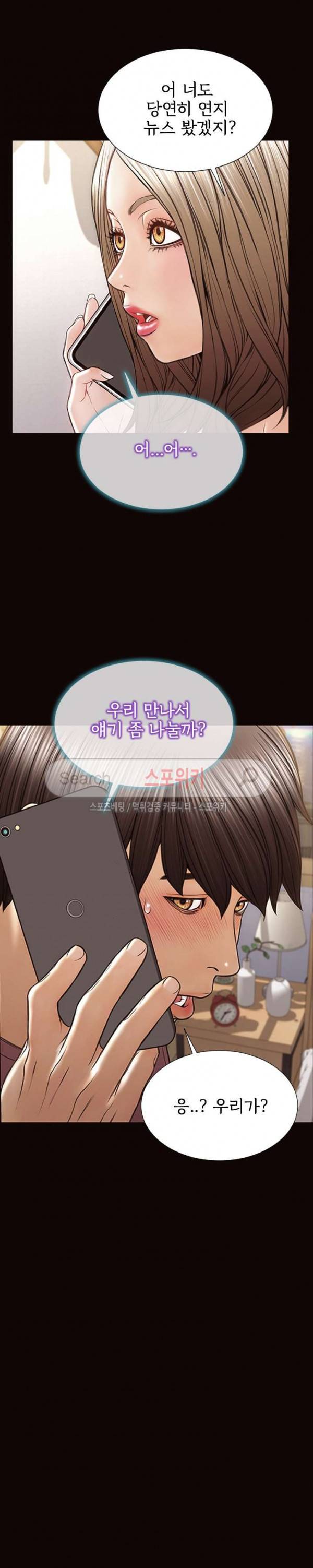 셀럽 오연지 30화 2