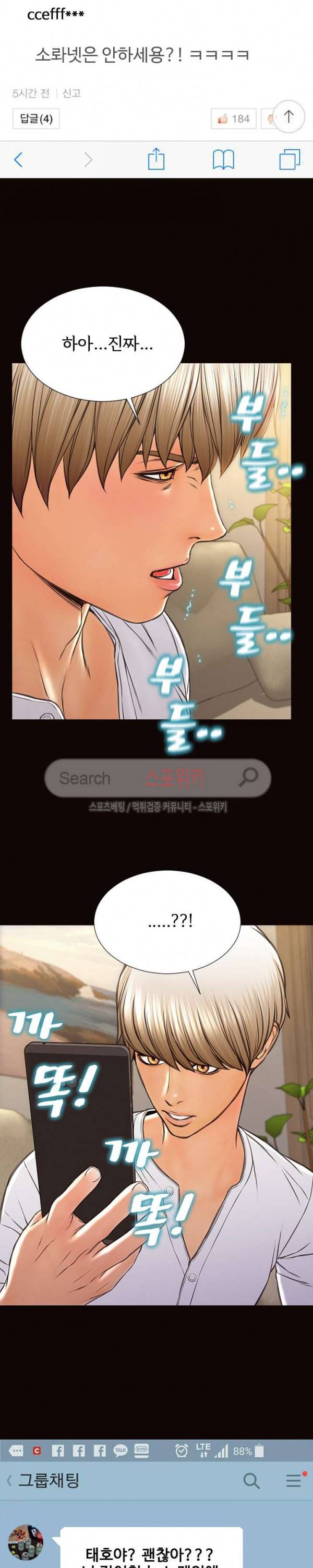 셀럽 오연지 30화 6