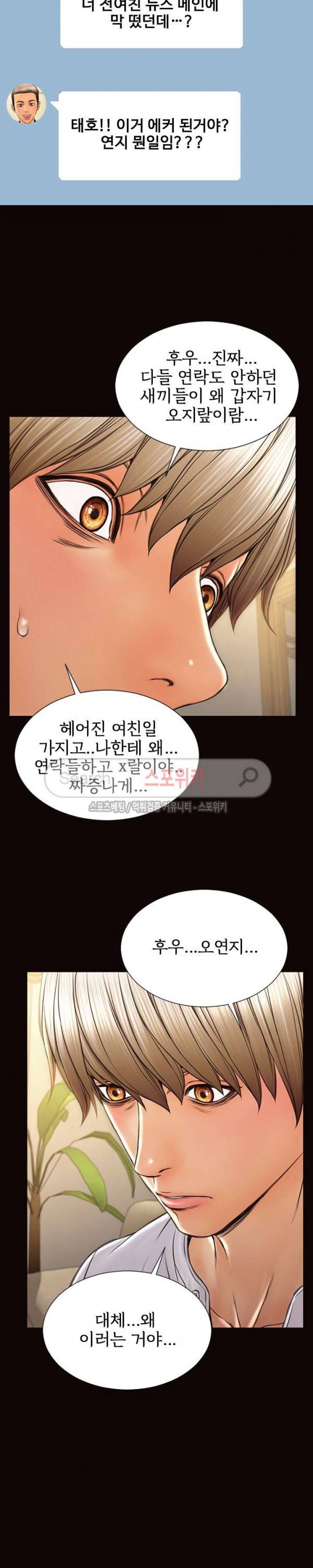 셀럽 오연지 30화 7