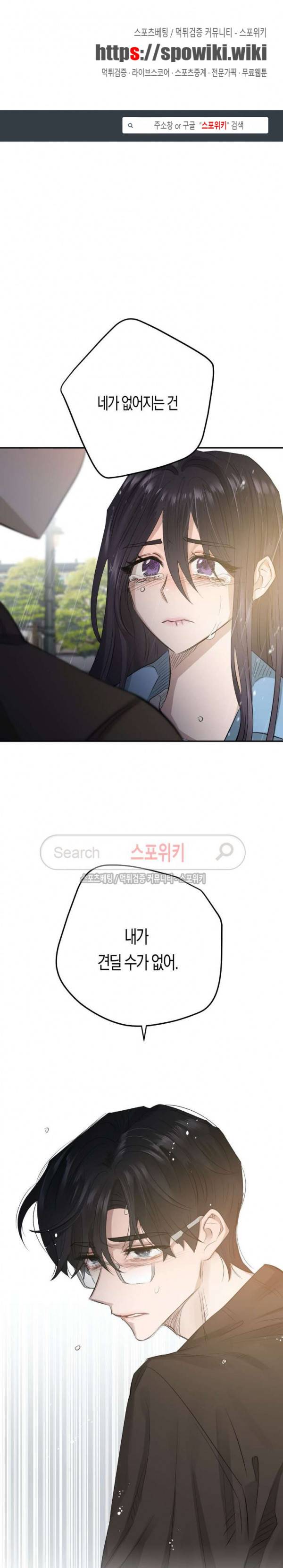 은사 75화 1