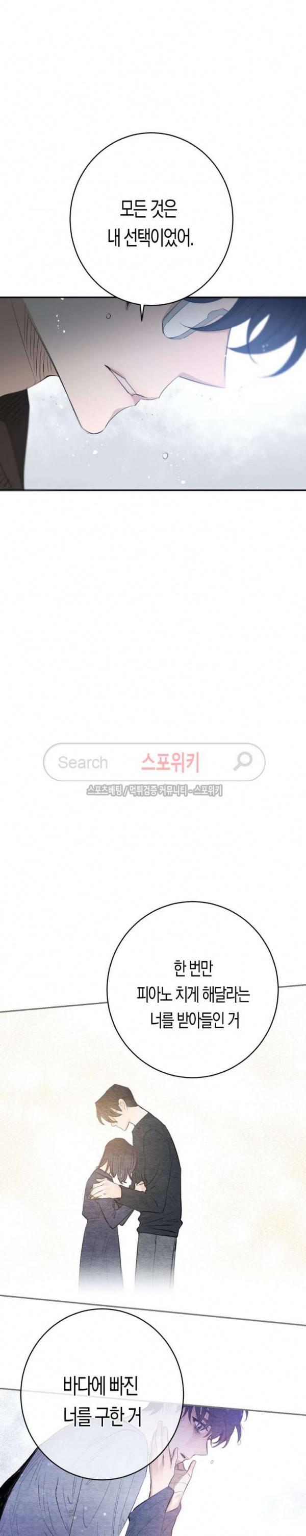 은사 75화 3