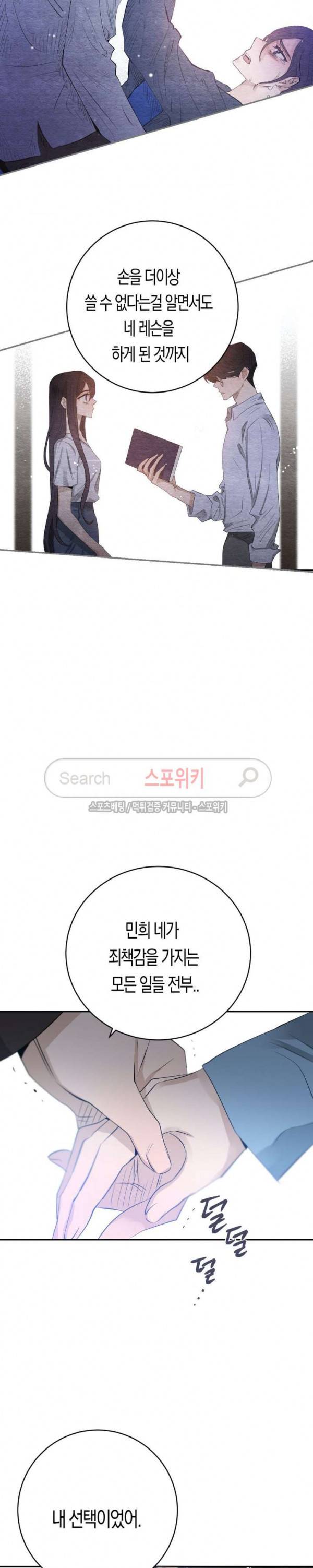 은사 75화 4