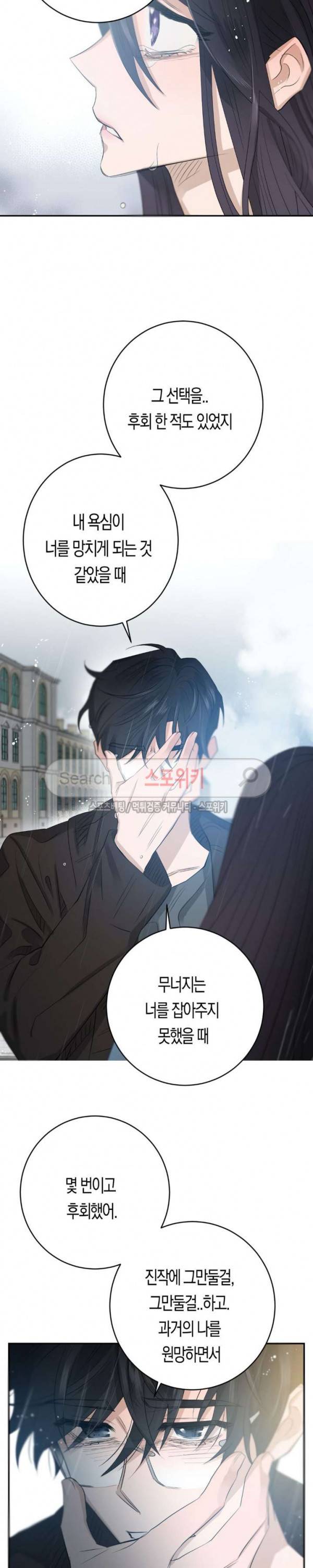 은사 75화 5