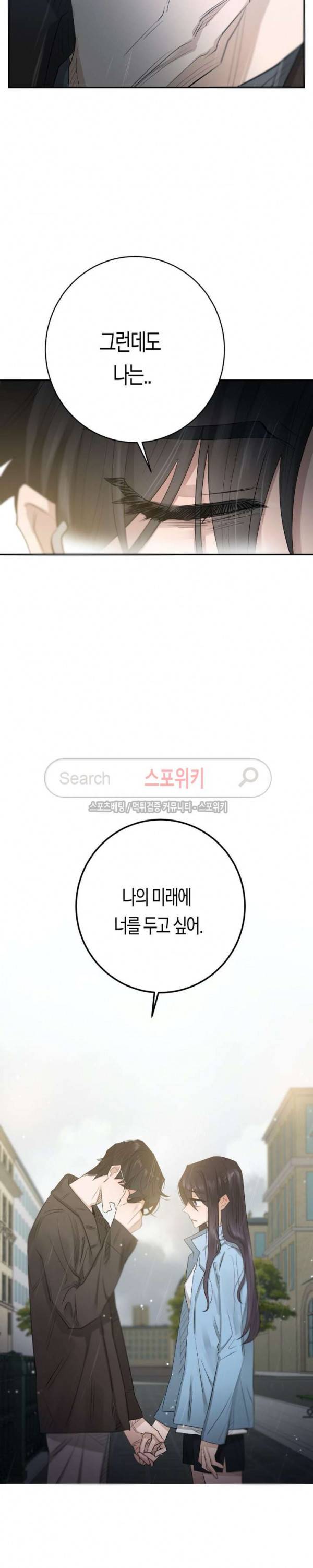 은사 75화 6
