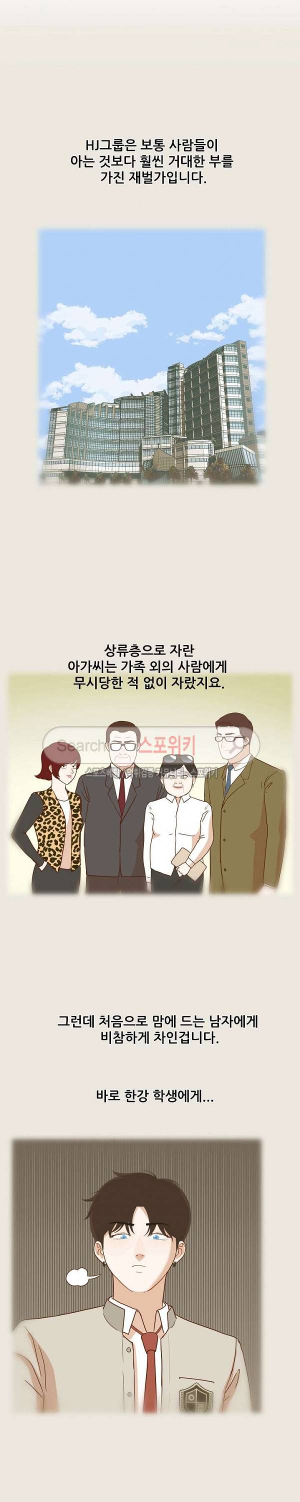 대디보이 84화 2