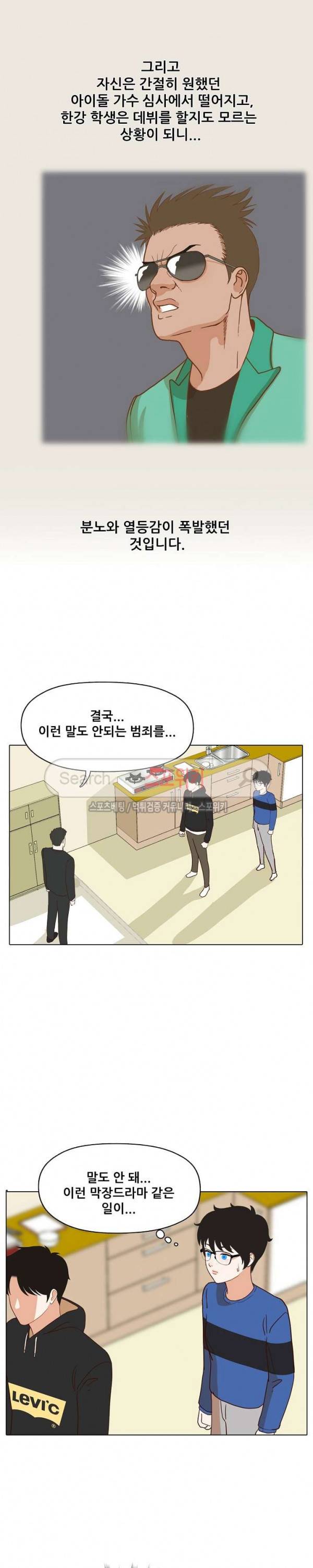 대디보이 84화 3