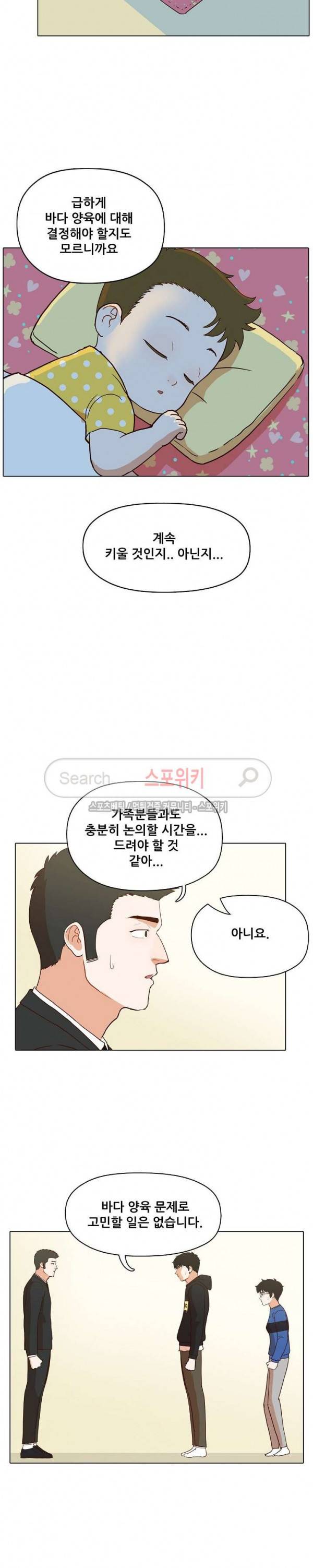 대디보이 84화 5