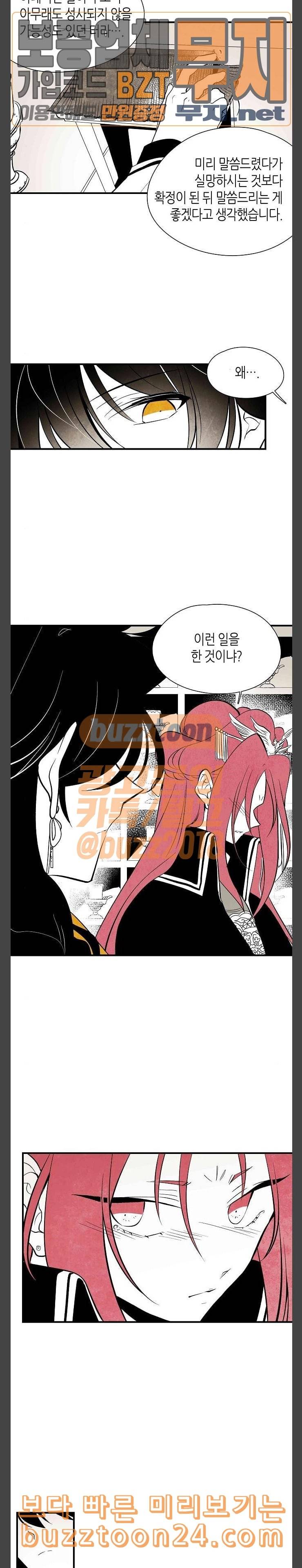 구름이 피워낸 꽃 35화 3
