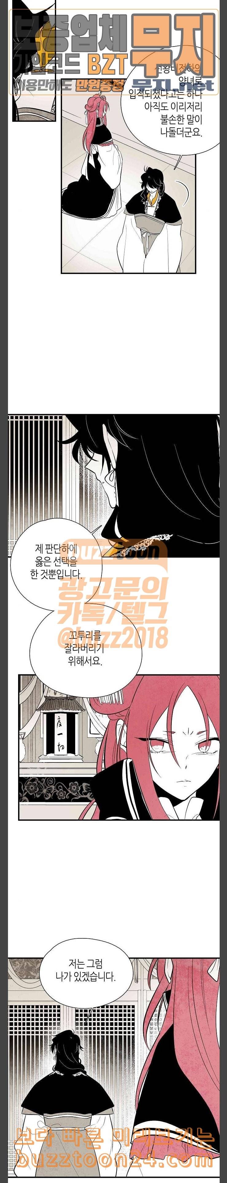 구름이 피워낸 꽃 35화 4