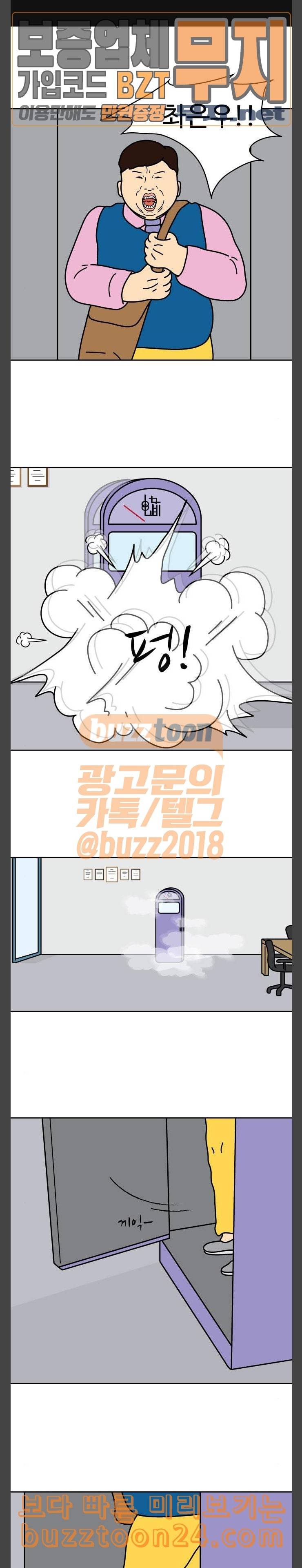 닭강정 12화 1