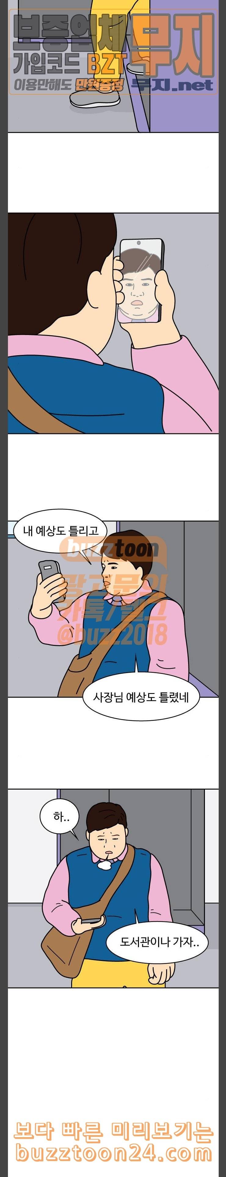 닭강정 12화 2