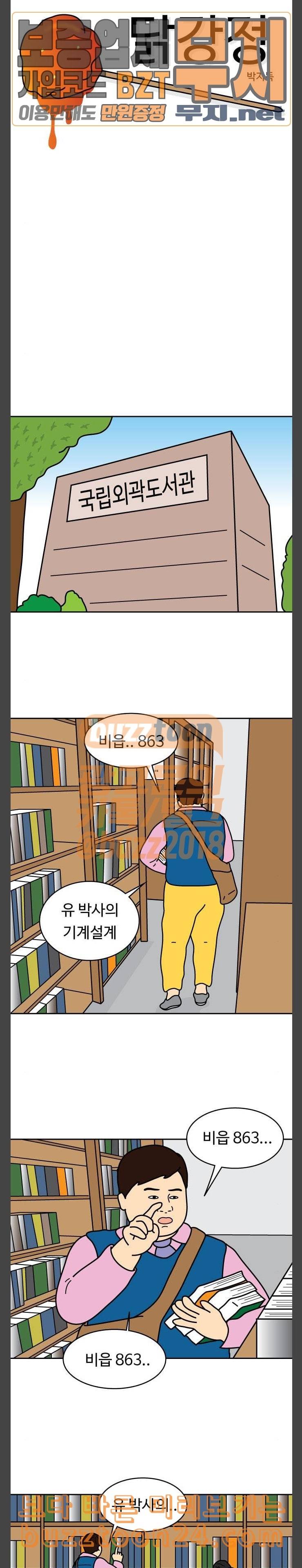 닭강정 12화 3