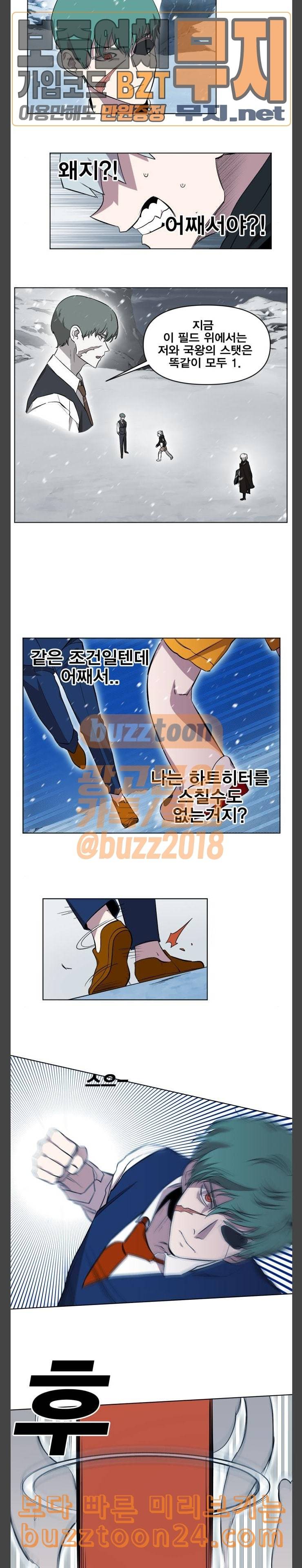 열렙전사 2부 19화 다크 3 2