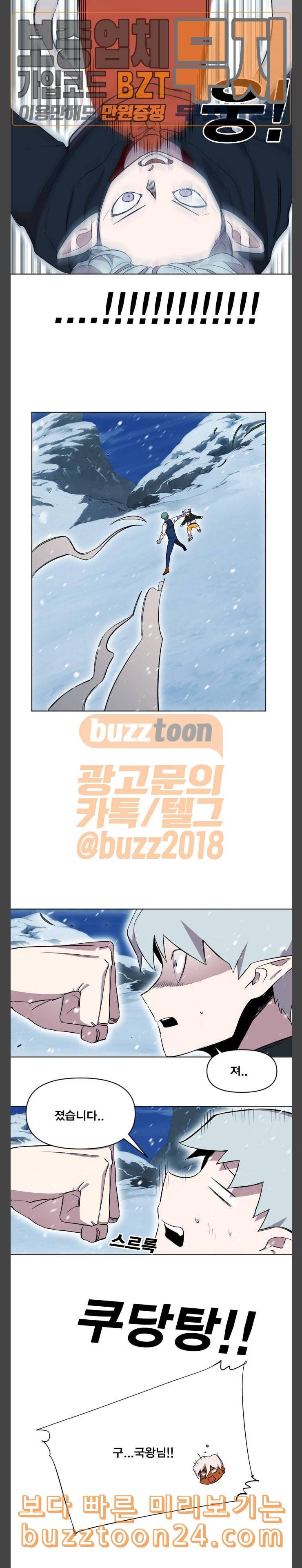 열렙전사 2부 19화 다크 3 3