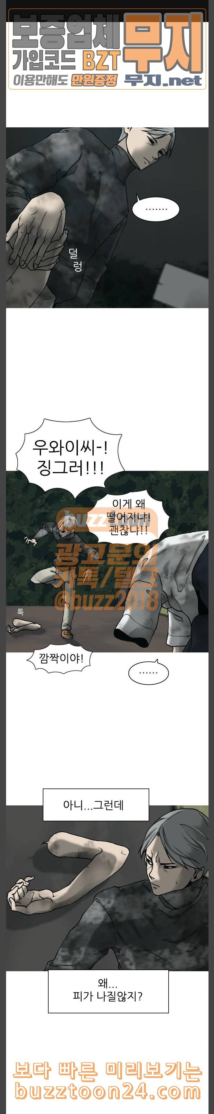 행성인간 14화 1