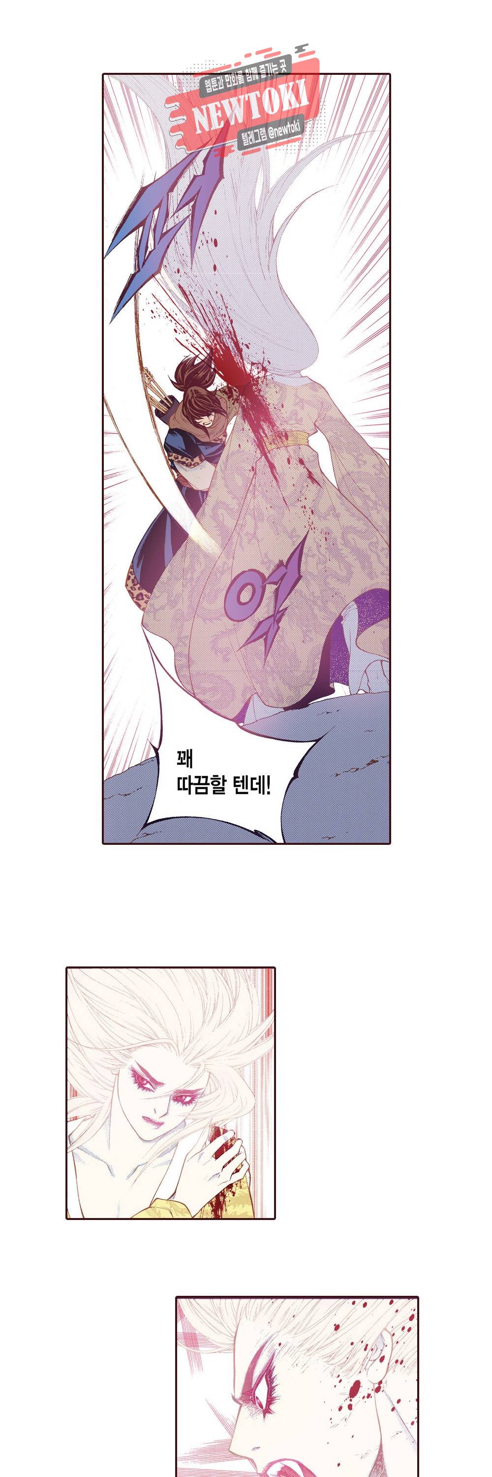밤을 걷는 선비 91화 7