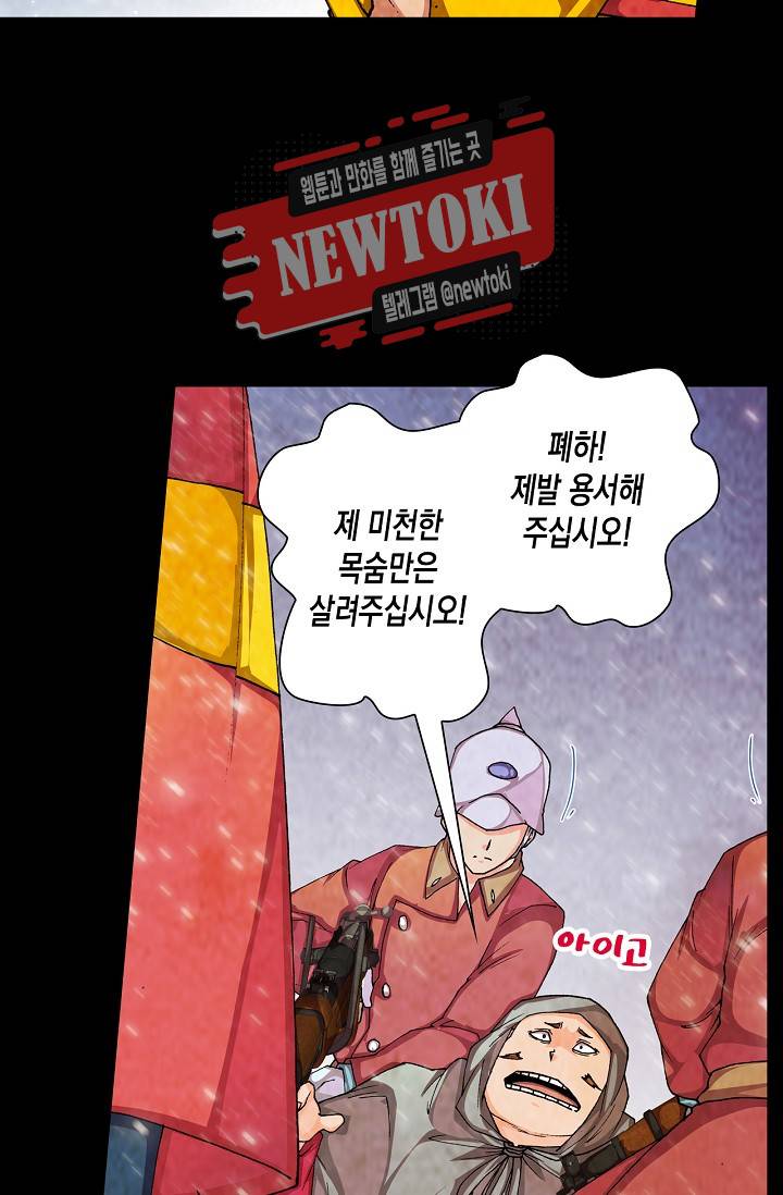 제국의 마지막 공주 42화 5