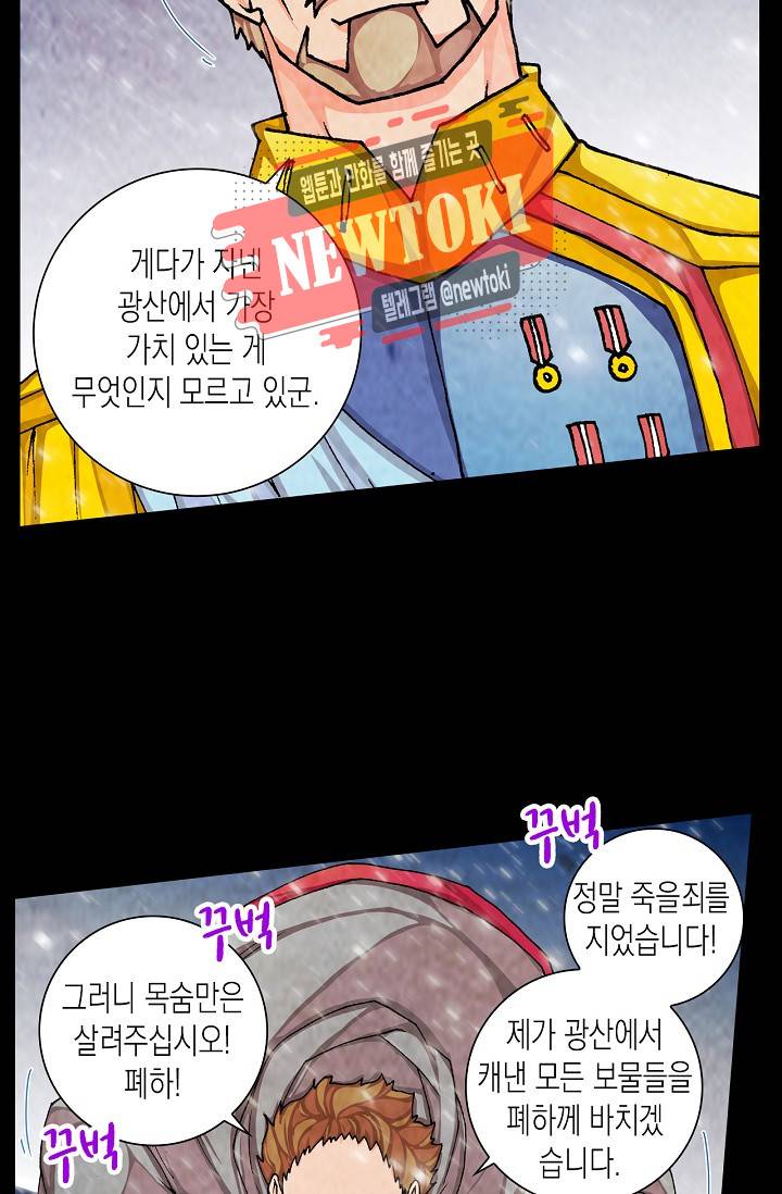 제국의 마지막 공주 42화 7
