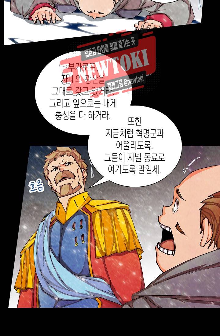 제국의 마지막 공주 42화 8