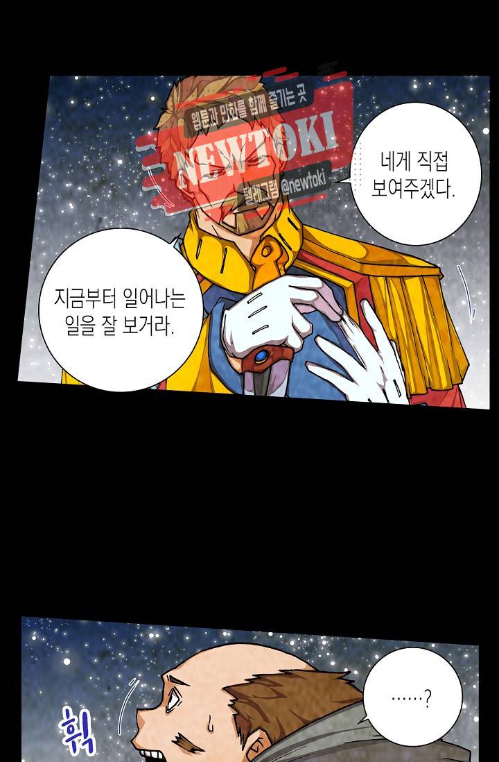 제국의 마지막 공주 42화 10