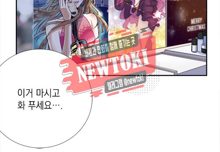 환생하여 배우님 유혹하기 83화 3