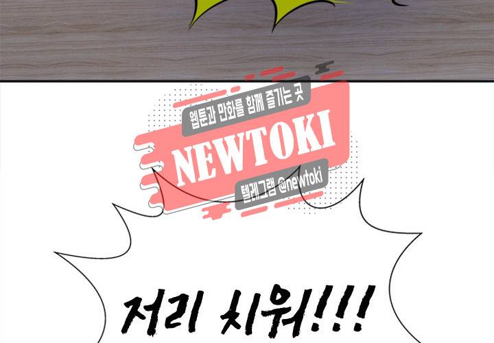 환생하여 배우님 유혹하기 83화 5
