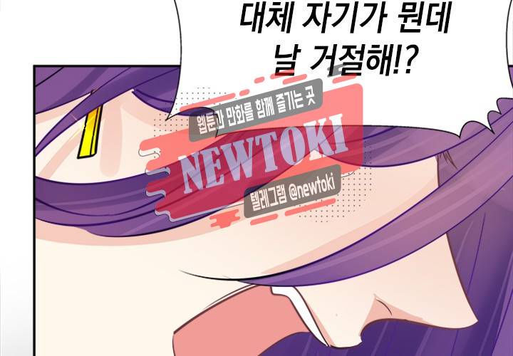 환생하여 배우님 유혹하기 83화 8