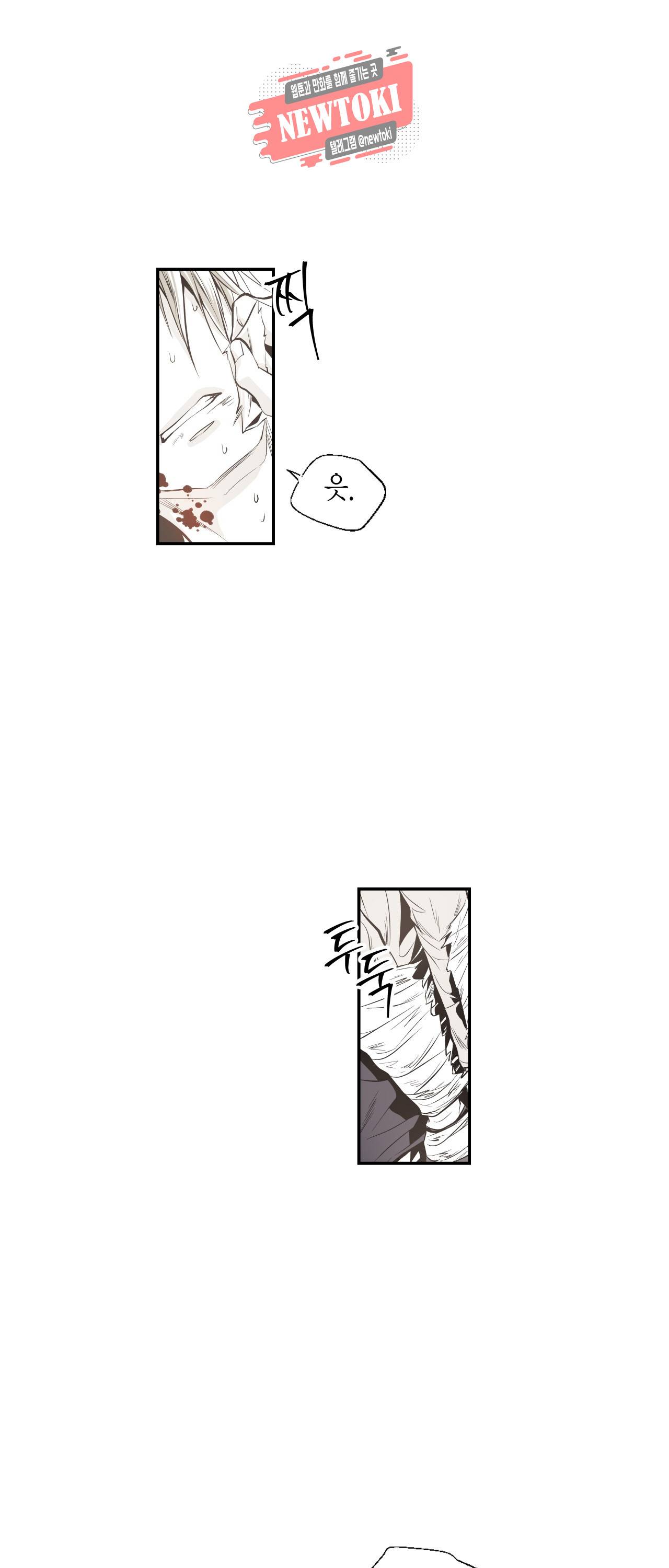 언브레이커블 마스터 14화 5