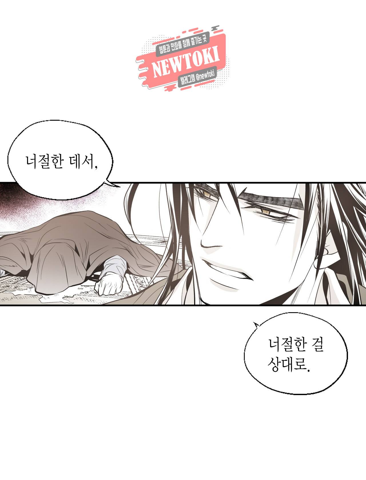 언브레이커블 마스터 14화 7