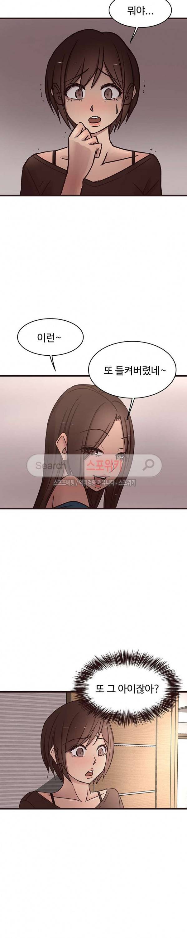 바보오빠 18화 3