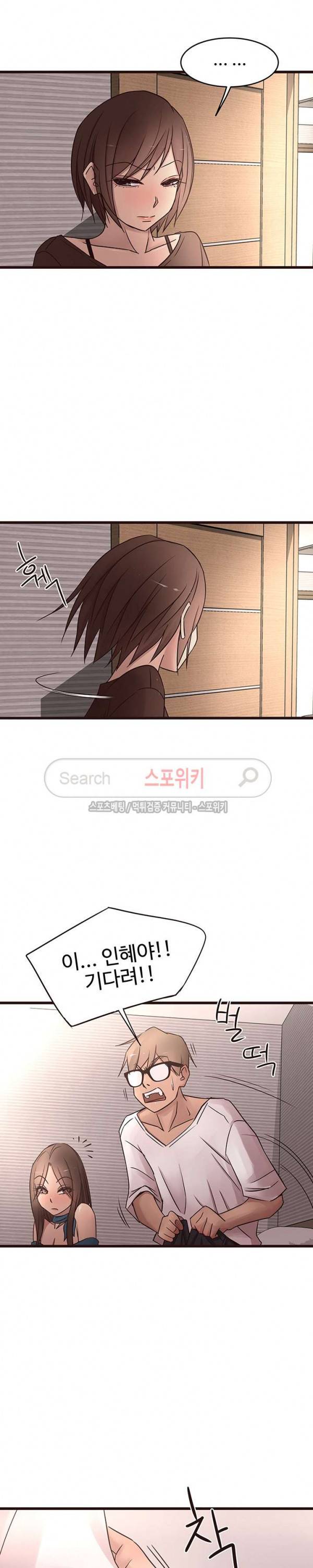 바보오빠 18화 4