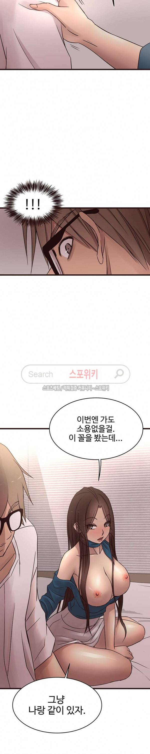 바보오빠 18화 5
