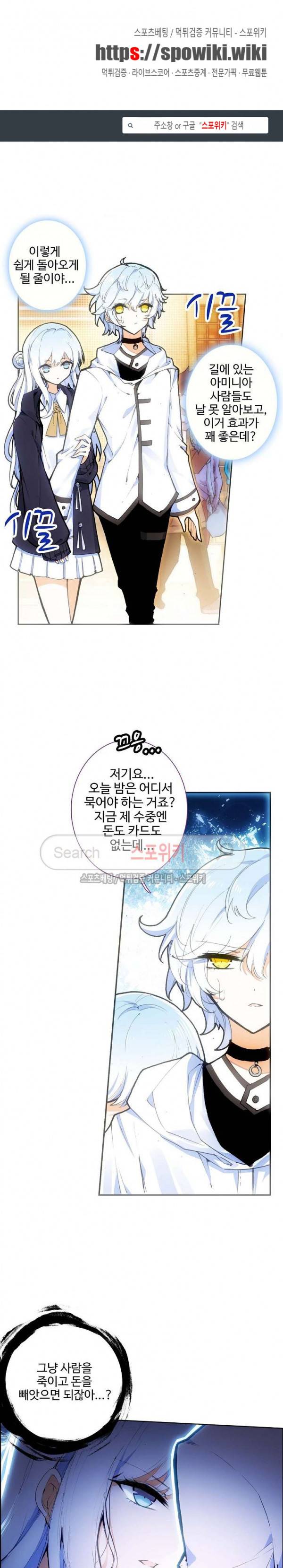 카드 마스터 31화 1