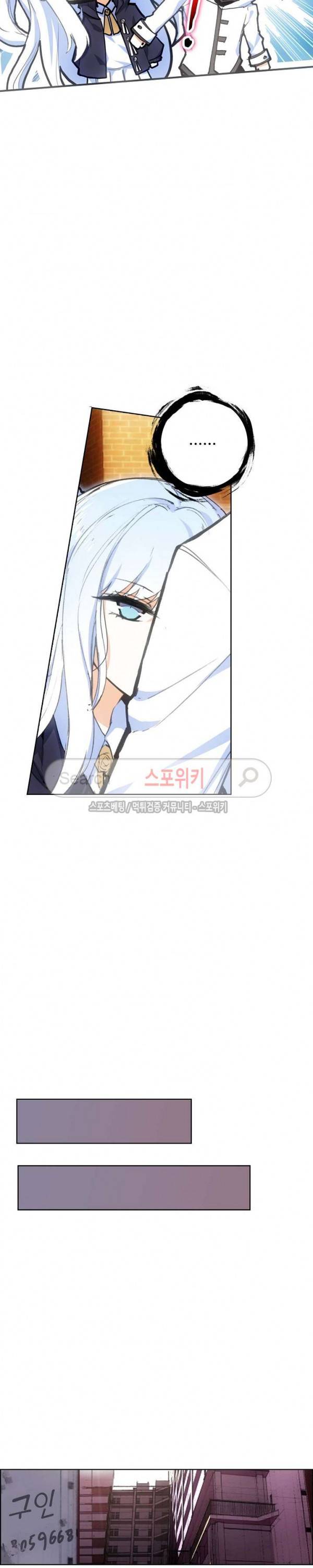 카드 마스터 31화 3