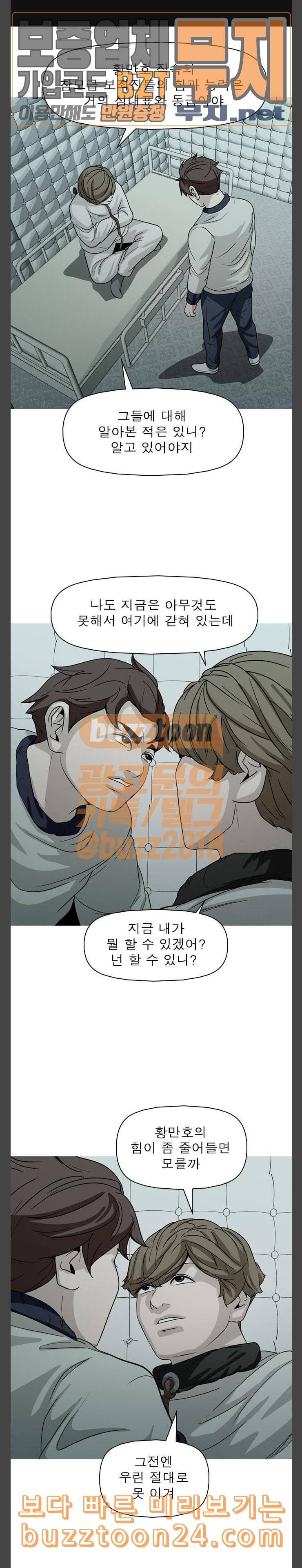 니편내편 108화 1