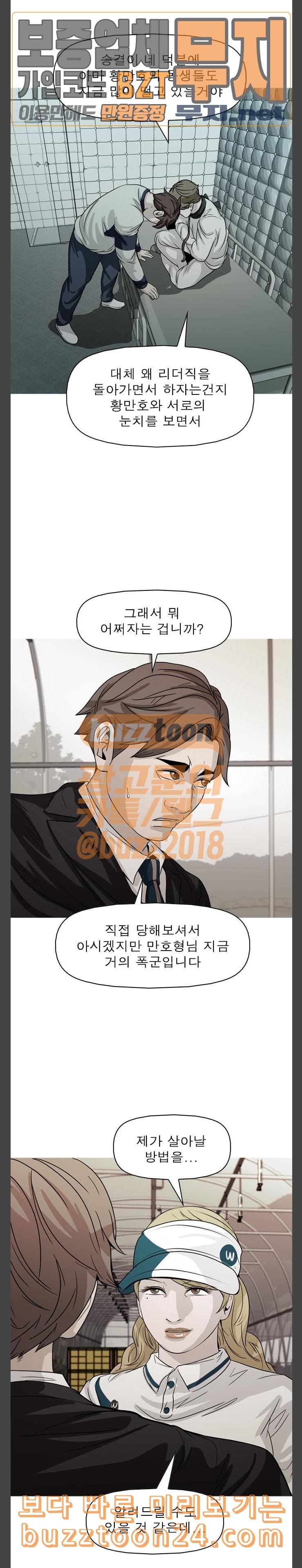 니편내편 108화 2