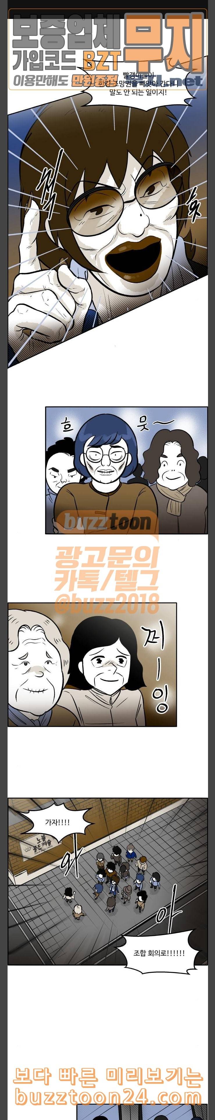 위대한 방옥숙 31 충돌 2 1