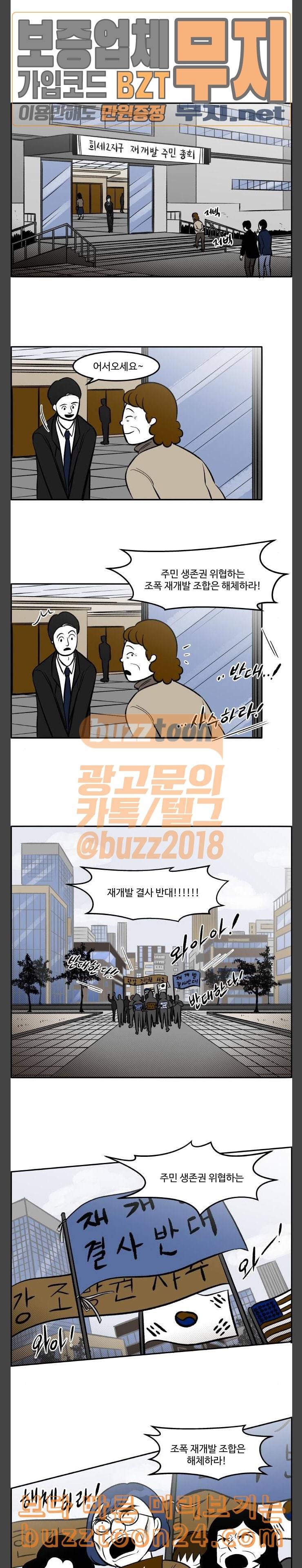 위대한 방옥숙 31 충돌 2 3