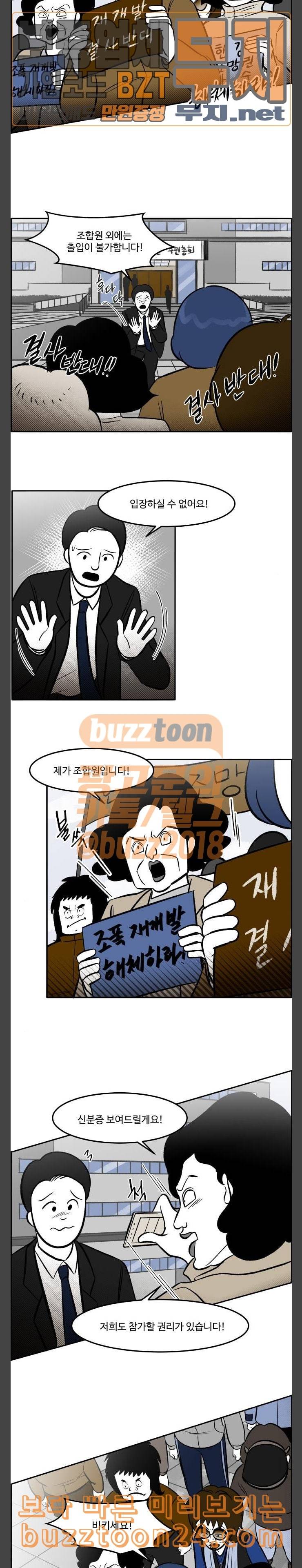 위대한 방옥숙 31 충돌 2 4