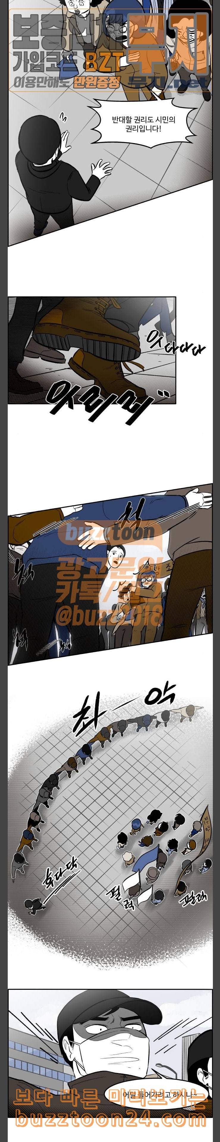 위대한 방옥숙 31 충돌 2 5