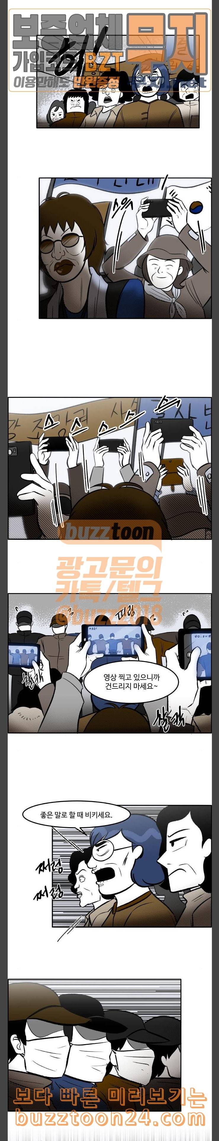 위대한 방옥숙 31 충돌 2 6
