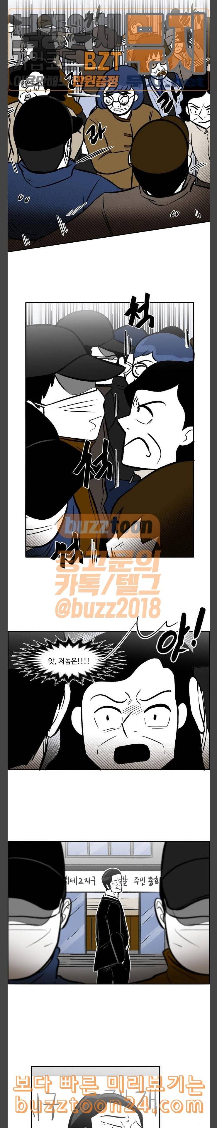위대한 방옥숙 31 충돌 2 7