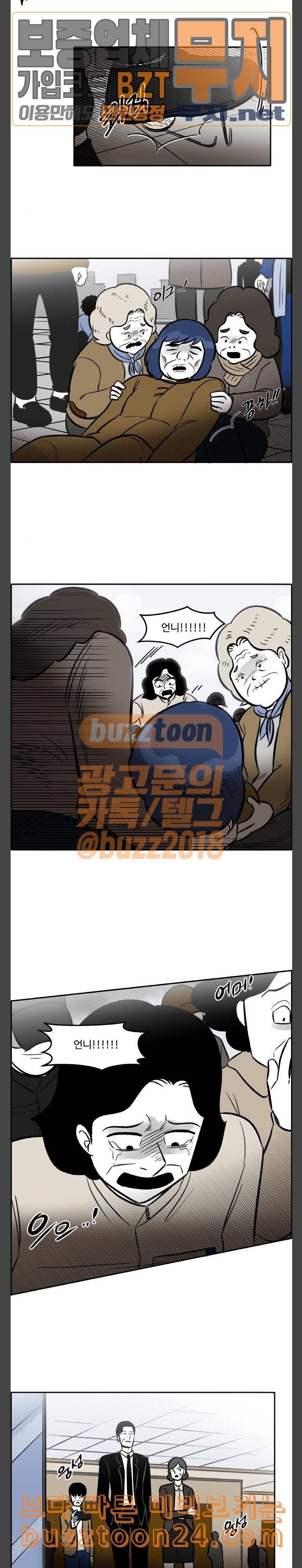 위대한 방옥숙 31 충돌 2 16