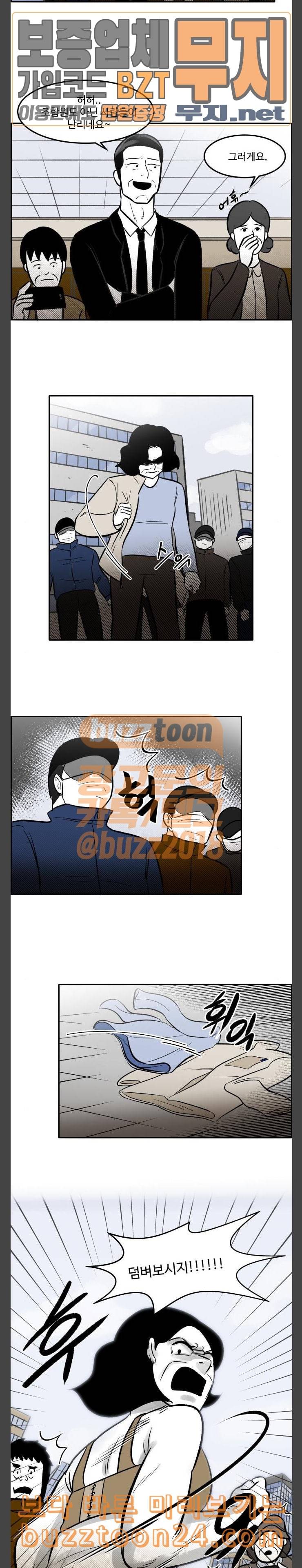 위대한 방옥숙 31 충돌 2 17