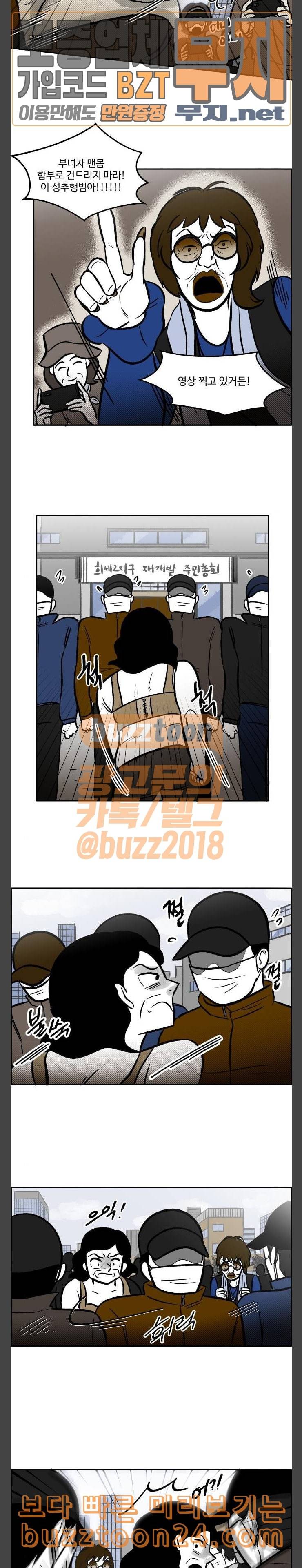 위대한 방옥숙 31 충돌 2 18