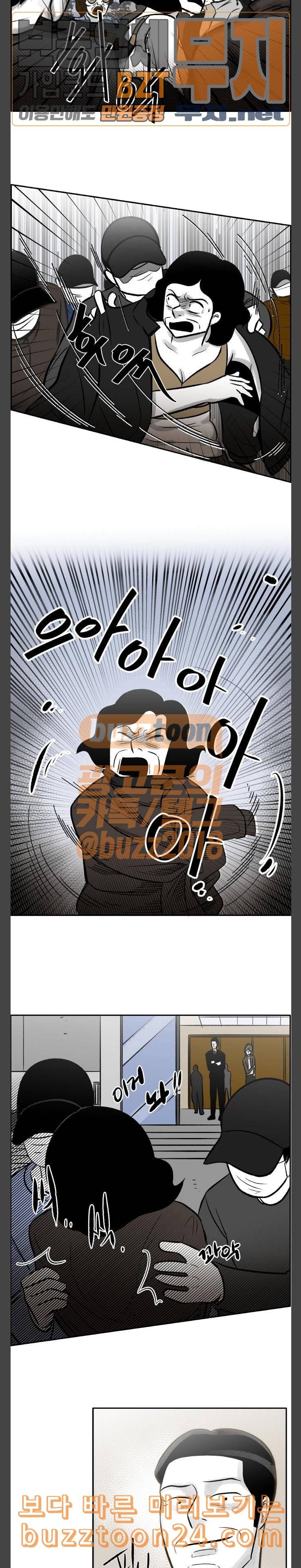 위대한 방옥숙 31 충돌 2 19