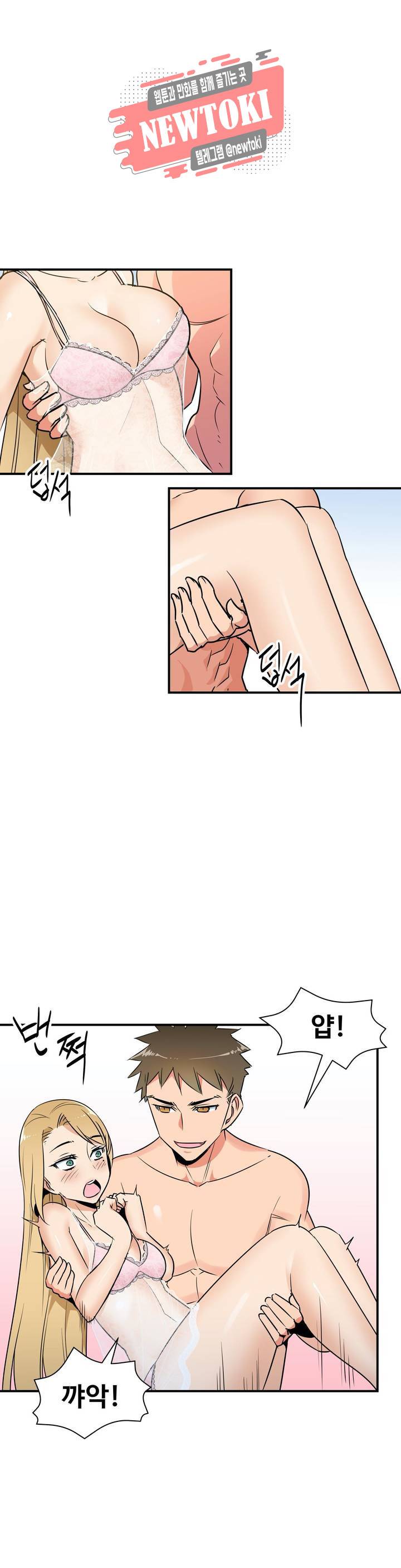 밝히는 용사님 10화 5