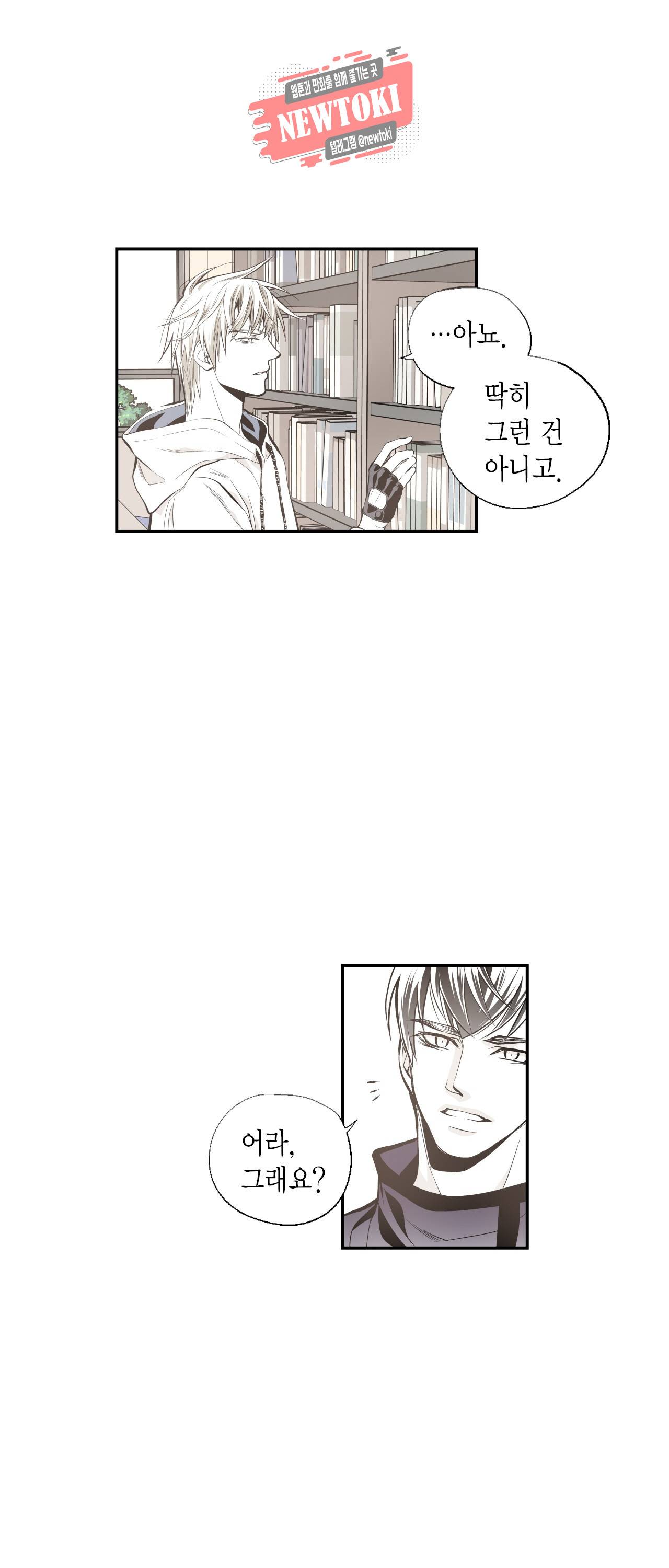 언브레이커블 마스터 17화 4